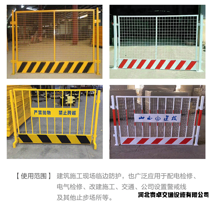 臨邊基坑防護(hù)